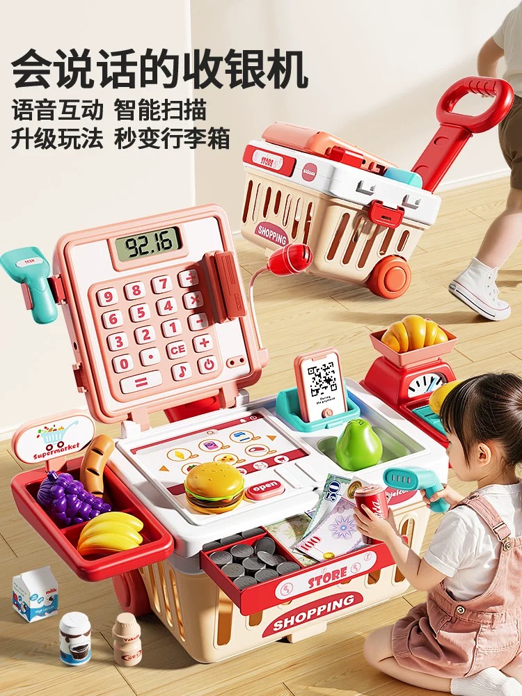 儿童超市收银机台玩具益智过家家