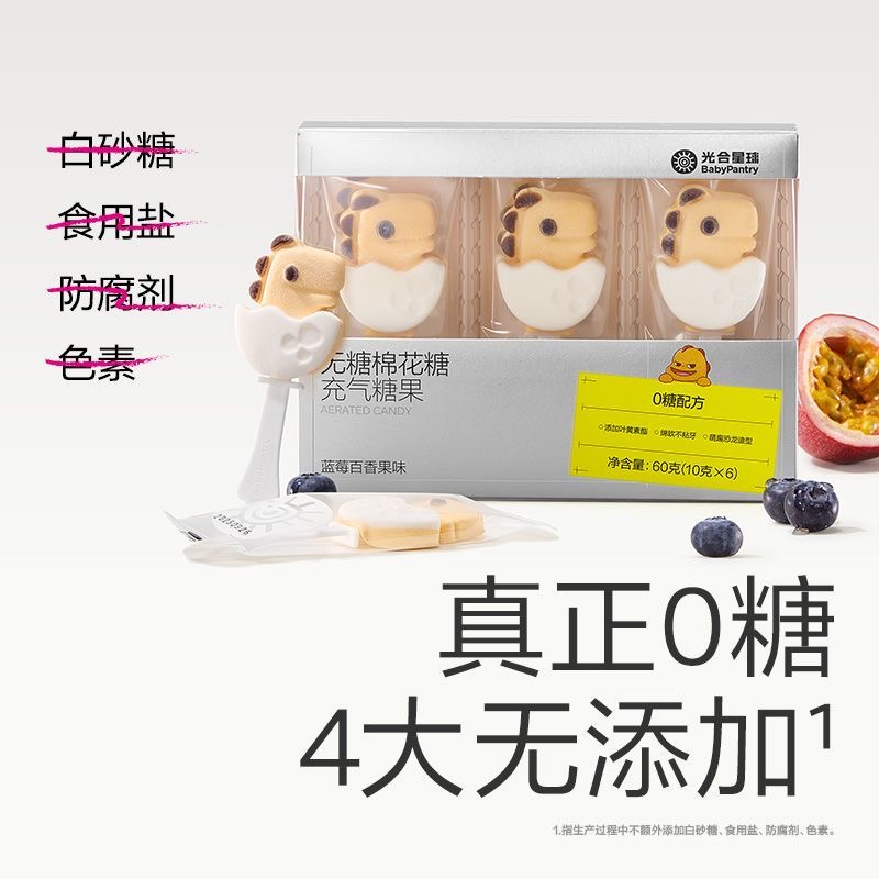 无糖棉花糖儿童糖果无添加白砂糖