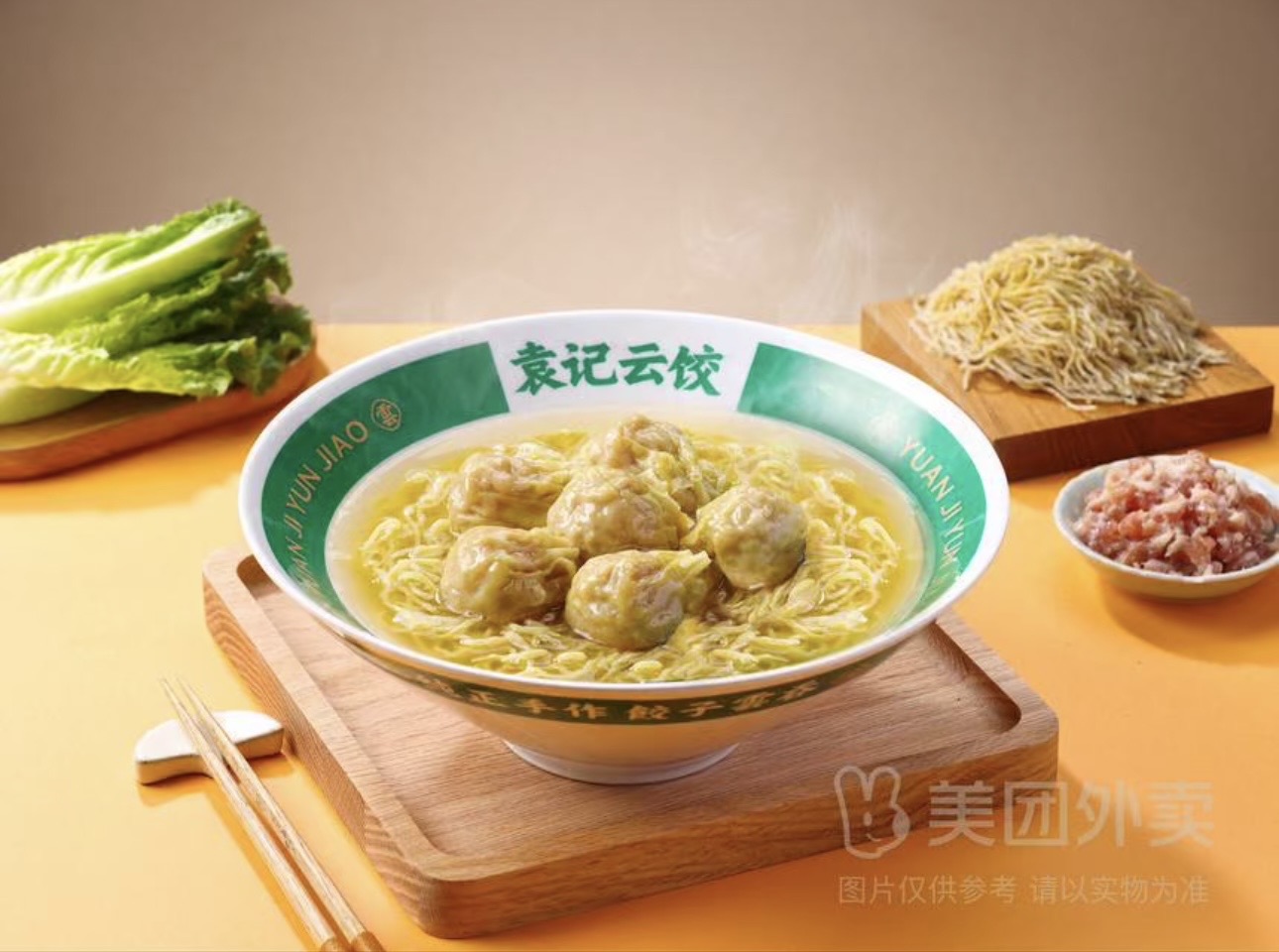 招牌黑猪肉云吞面