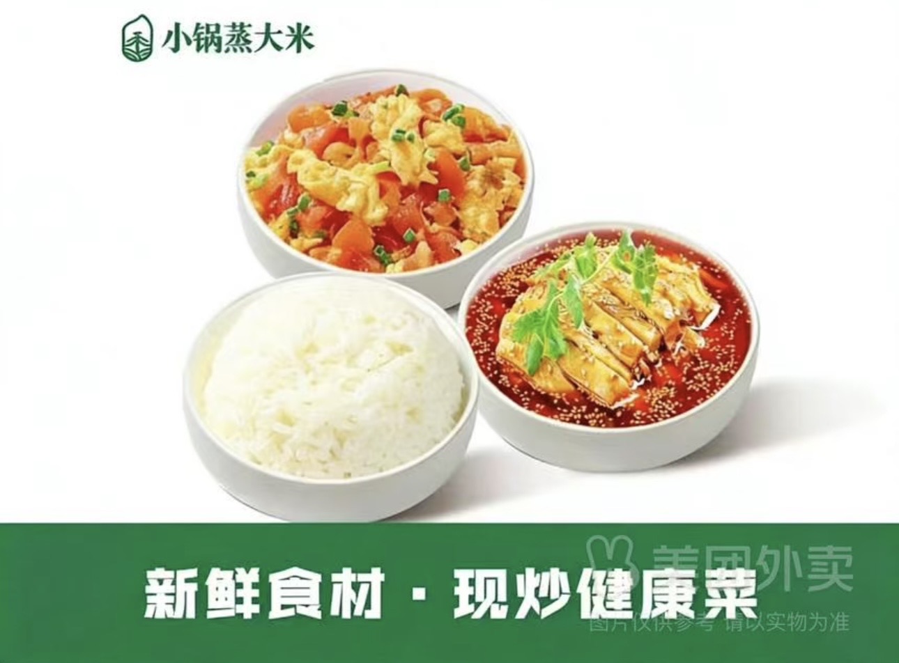 口水鸡单人套餐