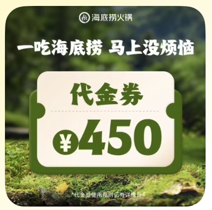 【工作日闲时】450元代金劵