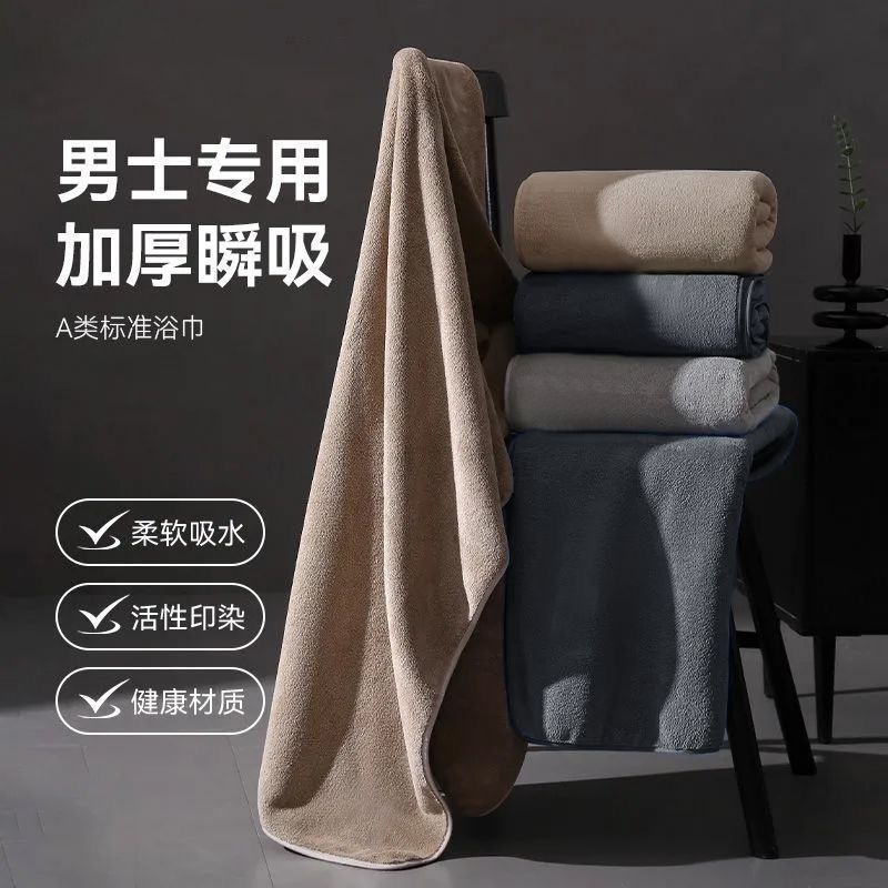 JessyHome男款浴巾10A抗菌加厚大号高档家用男士浴巾
