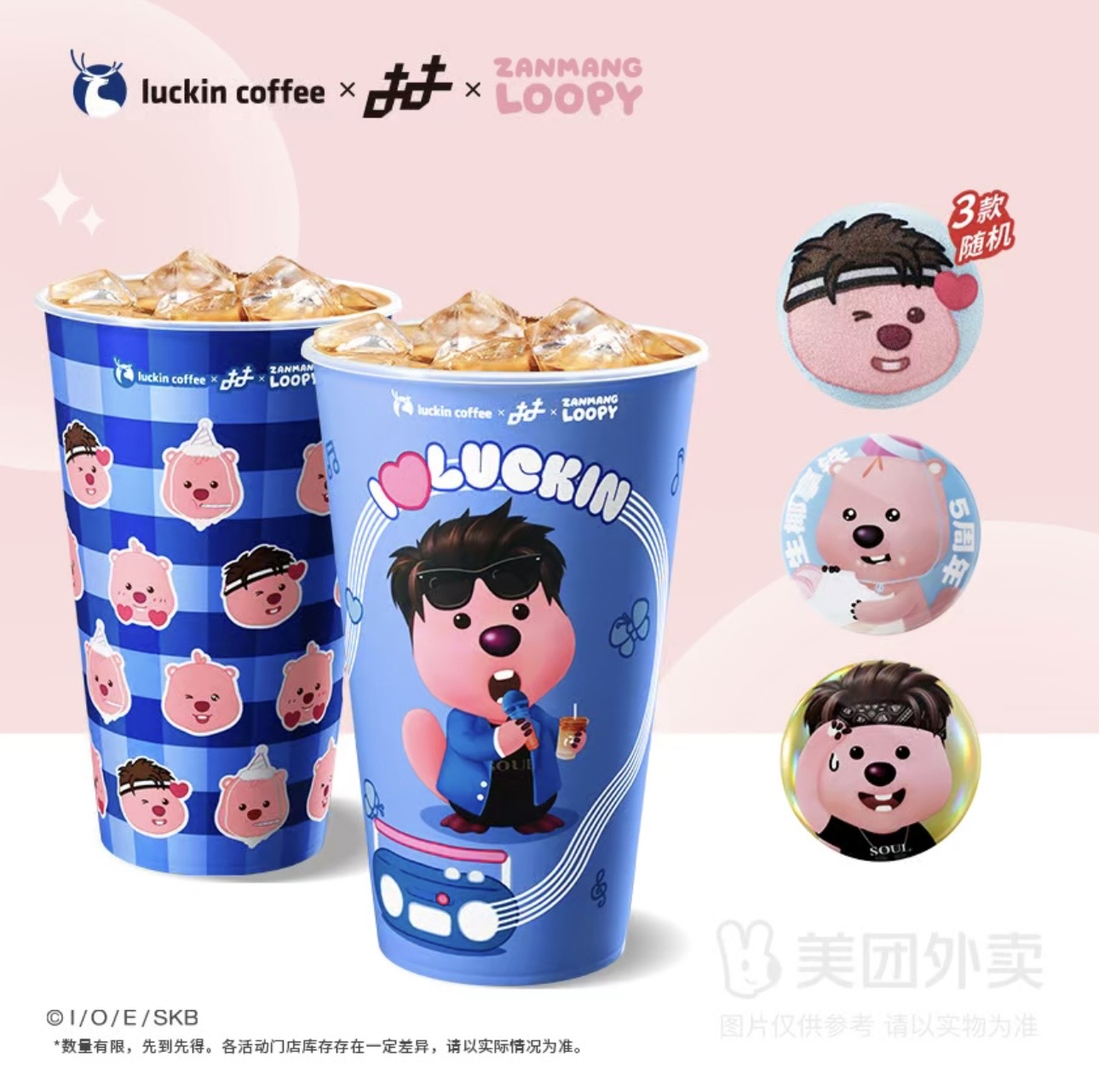 【得联名贴纸】双杯套餐