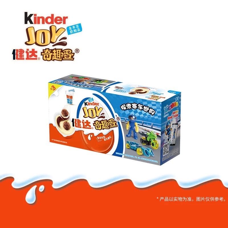 Kinder健达奇趣蛋3颗可可球儿童巧克力小零食礼物玩具整盒装